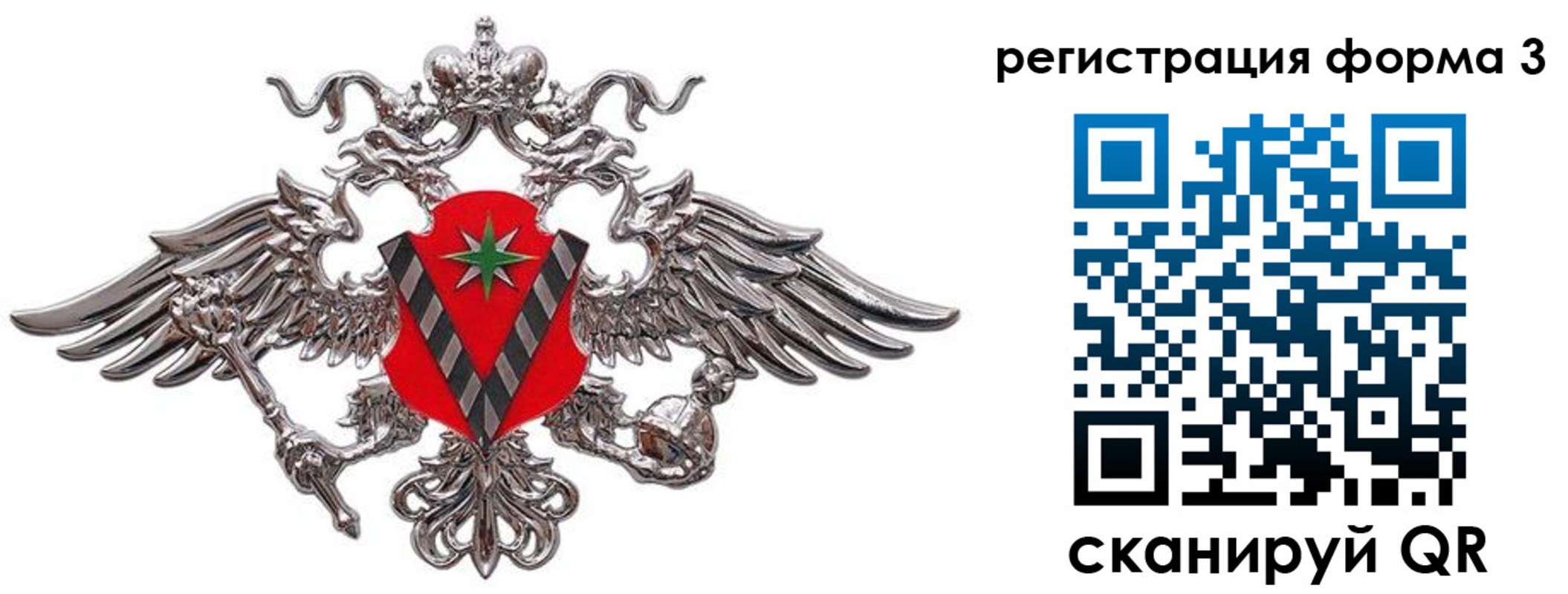 временная регистрация недорого в Соль-Илецке