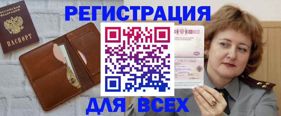прописка гарантия в Соль-Илецке