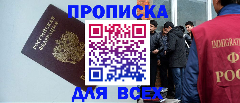 временная регистрация надежно в Соль-Илецке