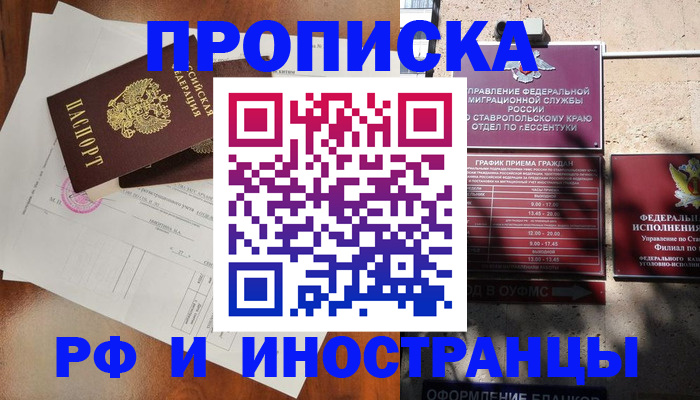 регистрация для дет. сада в Соль-Илецке