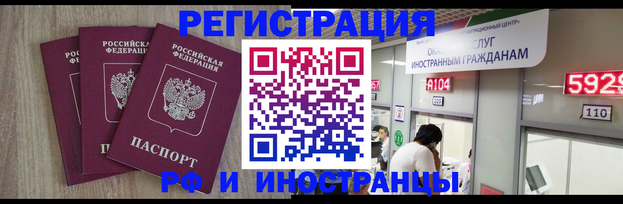 временная регистрация для школы в Соль-Илецке