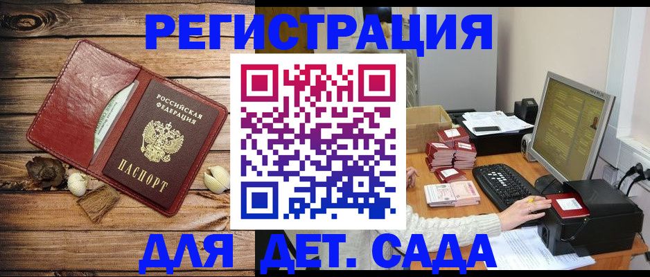 временная регистрация в Соль-Илецке